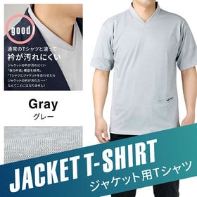 【L/杢グレー】ジャケット用 襟高 Tシャツ 半袖