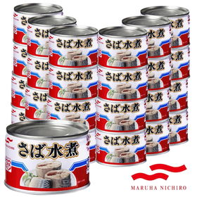 【150g×24缶】マルハニチロ  さば水煮缶詰 | マルハニチロのサバ缶！和・洋どんなお料理にも使えて、とっても便利なアイテム！