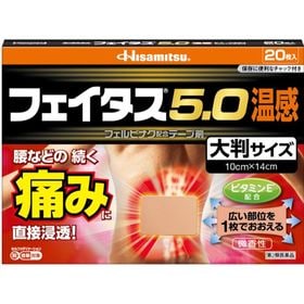 【第2類医薬品】フェイタス5.0温感大判サイズ 20枚 テー...