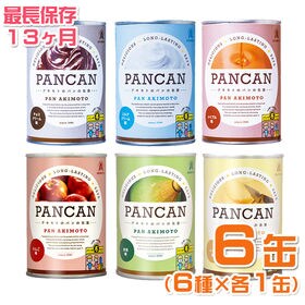 【お試し6缶セット】パン・アキモト PANCAN／長期保存が...
