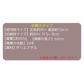 【紺×アイボリー】蛇の目風 和傘 24本骨 和柄 長傘 傘 雨傘 丈夫 梅雨 雨 おしゃれ