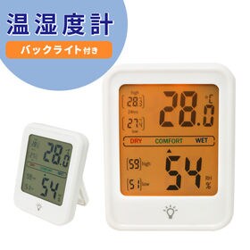 デジタル温湿度計（マグネット付き）※1年保証