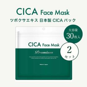 【30枚入り×2袋】CICAフェイスマスクプレミアム【日本製】 | 話題のCICA（ツボクサエキス）配合！毛穴・ニキビが気になる肌へ