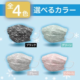 【10枚入り×3袋/ブラック】レースクールアイスマスク同色30枚組