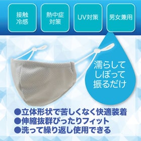 【5枚組/グレー】ひんやりクールタオルマスク