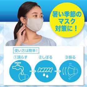 【5枚組/グレー】ひんやりクールタオルマスク