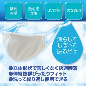 【5枚組/ホワイト】ひんやりクールタオルマスク