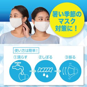 【5枚組/ホワイト】ひんやりクールタオルマスク