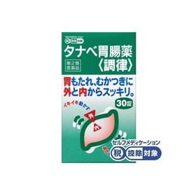 【第2類医薬品】タナベ胃腸薬<調律> 30錠 トリメブチンマ...