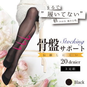 【M-L/ブラック】破れにくい骨盤美脚シェイプストッキング3足組