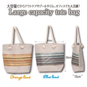 【オレンジラメ】トートバッグカクテルカラー