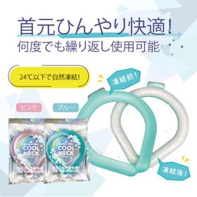 【Mサイズ/ピンク】クールネック