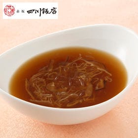 【4食】四川飯店 陳建一監修 魚翅湯（ユイツータン）ふかひれスープ | 陳建一監修のこだわりの ふかひれスープです。