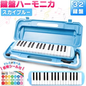 【スカイブルー】鍵盤ハーモニカ ケース ホース 吹き口 32鍵盤 卓奏用パイプ | 持ち運ぶに便利な取っ手付き ワンタッチで開け閉め可能 楽器を守るケース