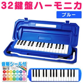 【ブルー】鍵盤ハーモニカ ケース ホース 吹き口 32鍵盤 卓奏用パイプ | 持ち運ぶに便利な取っ手付き ワンタッチで開け閉め可能 楽器を守るケース