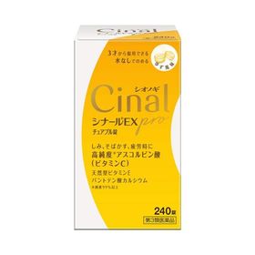 【第3類医薬品】シナールEX Proチュアブル 240錠