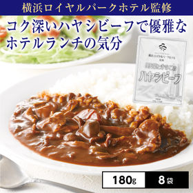 【8食】横浜ロイヤルパークホテル　野菜ときのこのハヤシビーフ