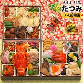 祇園和洋中おせち「たつみ」