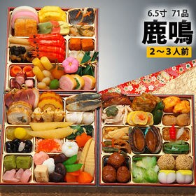 神楽坂ENGINE監修おせち「鹿鳴」