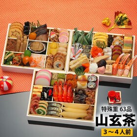 祇園日本料理山玄茶監修おせち「山玄茶」