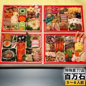 京都現代の名工神田正幸監修「百万石」