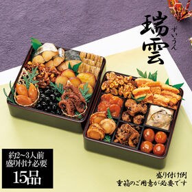 新含気おせちセット「瑞雲」