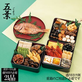 新含気おせちセット「五葉」