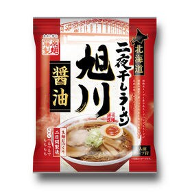 【2人前(2袋)】北海道二夜干しラーメン 旭川醤油 乾麺