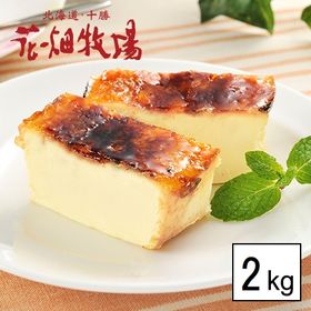 【2kg/4袋】花畑牧場 自家製カタラーナ 計8個／1袋50...