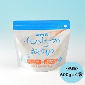 【600g×4袋】岩手牛乳 イーハトーブのおくりもの 低糖 ...
