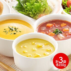 【スープ3袋セット(かぼちゃ・コーン・ミネストローネ各1)】...