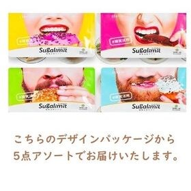 150粒×5袋】シュガリミット Sugalimit【賞味期限：2022年9月】を税込  