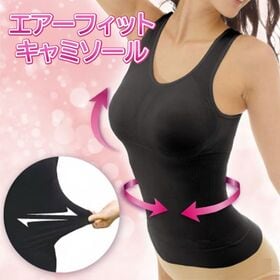 【3L-4L/ブラック】エアーフィットキャミソール | 着るだけでぽっこりお腹がぺたんこに凹む！ラクーに体型補正！