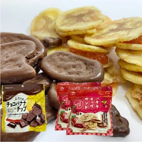 【2種/計3袋】チョコバナナチップ（50g）1袋・バナナチッ...