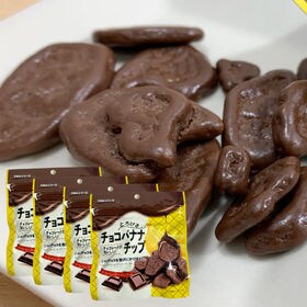 【4袋】チョコバナナチップ（50g）