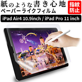【対応機種：iPad Air4 10.9 / Pro 11】iPad ペーパーライク フィルム | REDHiLL 正規品 イラスト作成 貼り直し可 ペーパー タッチペン おすすめ