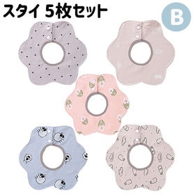【Bタイプ】スタイ 5枚セット おしゃれ 男の子 女の子 よだれかけ 防水 前掛け 360度 ビブ