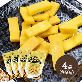【4袋セット】山栄食品工業　味わいスモークチーズ50g×4袋