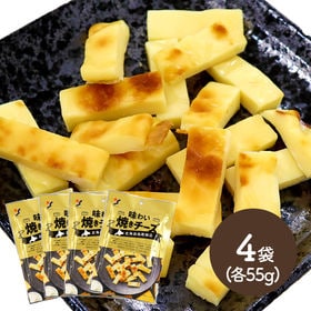 【4袋セット】山栄食品工業　味わい焼きチーズ50g×4袋