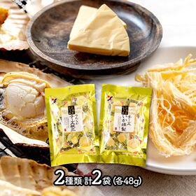 【2袋セット】山栄食品工業　海鮮おつまみアソートセット