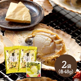 【2袋セット】山栄食品工業　深絞りやわらかチーズ帆立48g