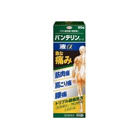 【第2類医薬品】バンテリンコーワ液α 90g 肩こり 腰痛 ...