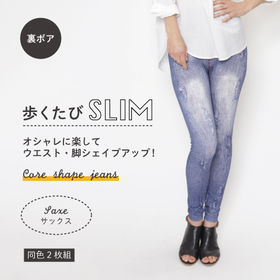 【3L-4L/サックス】コアシェイプジーンズボアあり同色2枚組