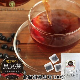 【10g×30包入(300g)】北海道産 粒まるごと 黒豆茶