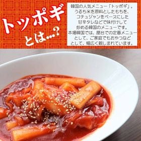 【 1kg (各500g×1袋) 】韓国食材トッポギ&トックのセット