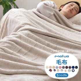 【グレージュ】毛布 シングル mofua プレミアムマイクロ...