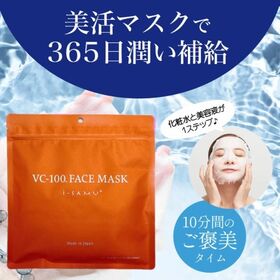 【30枚入り】i-samu VC-100配合フェイスマスク | 高浸透型ビタミンCでなめらかふっくら肌