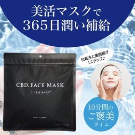 【30枚入り】i-samu CBD配合フェイスマスク