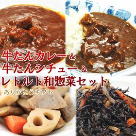 カレー ＆ シチュー 200g 各2袋づつ レトルト 和惣菜...