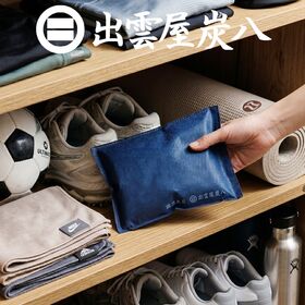 調湿木炭「炭八」タンス用（ネイビー）×5袋 | ★TVで話題★半永久に使える調湿木炭「炭八」下駄箱やタンスに便利なサイズ